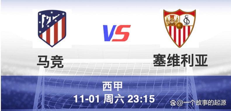 塞维利亚连胜,客场-击败对手的简单介绍 塞维利亚连胜,客场-击败对手的简单介绍