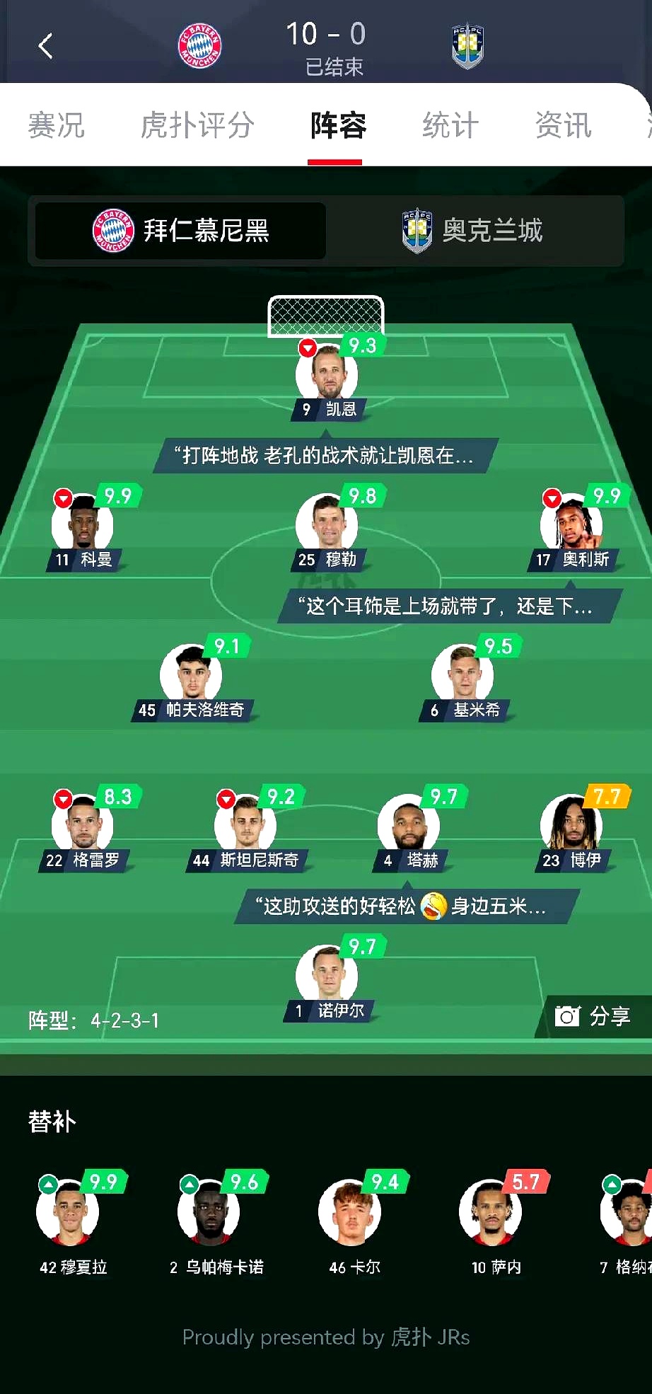 包含拜仁小组境遇堪忧的词条