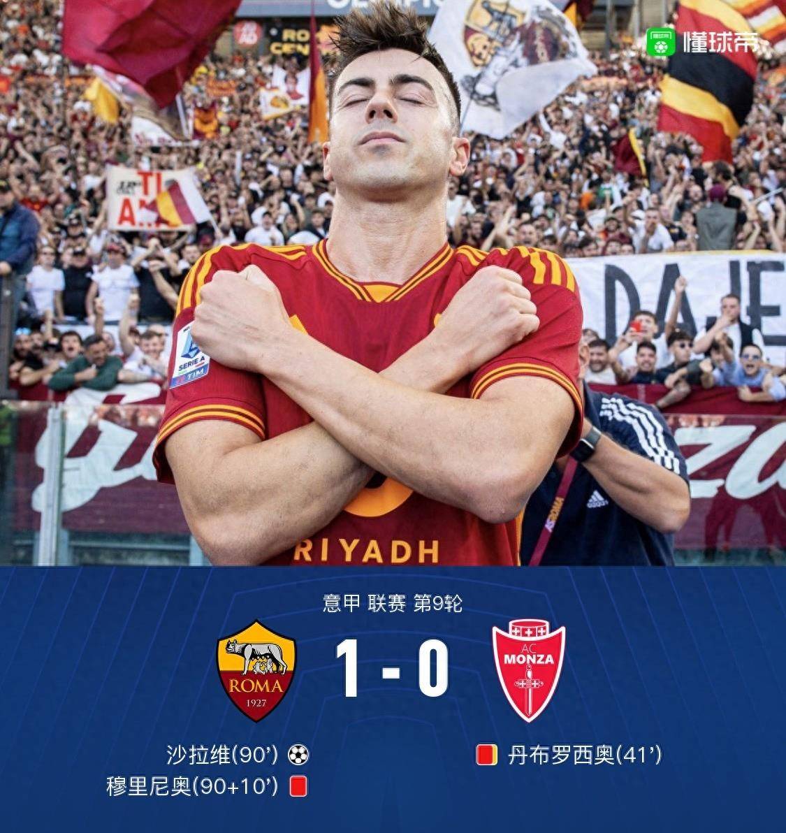 罗马绝杀巴西,萨内刷新纪录的简单介绍 罗马绝杀巴西,萨内刷新纪录的简单介绍